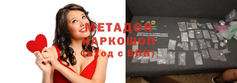 Метадон methadone  Тюкалинск 