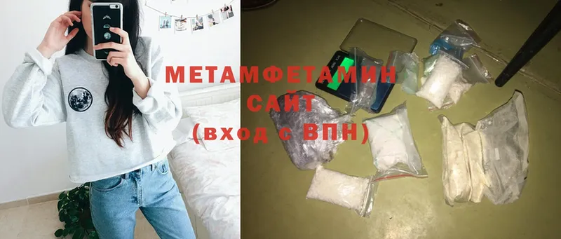 Метамфетамин Methamphetamine  Тюкалинск 